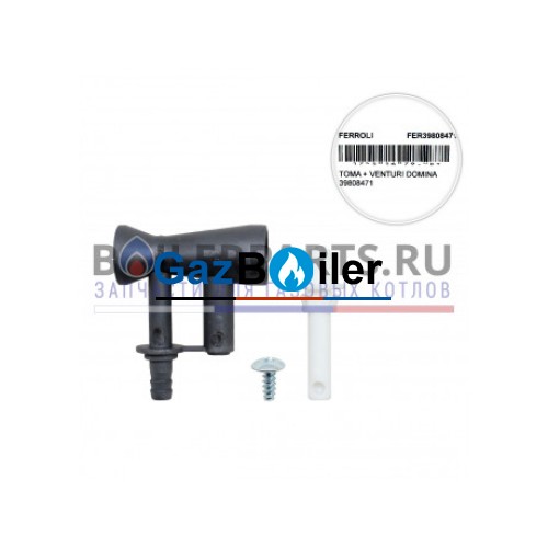 Трубка вентури Ferroli 39808471