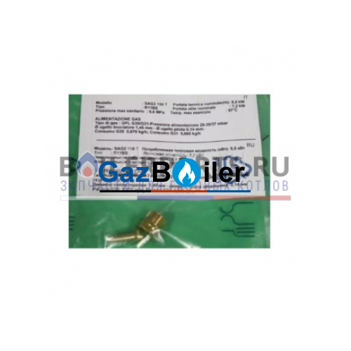 Комплект инжекторов для сжиженного газа (g30-g31) BAXI 5310340