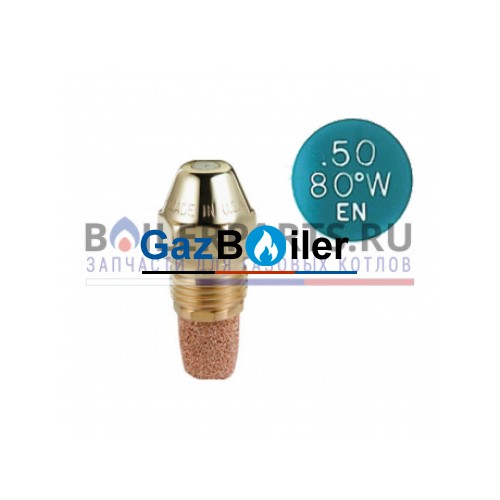 Форсунка Delavan 0.50GPH, 80W (4)