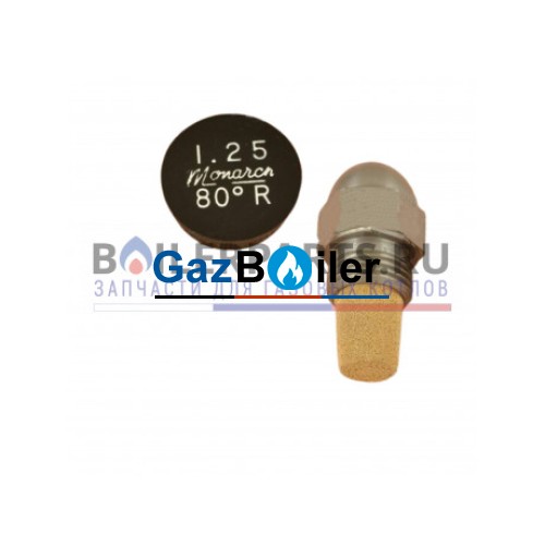 Форсунка Monarch 1.25GPH,80R
