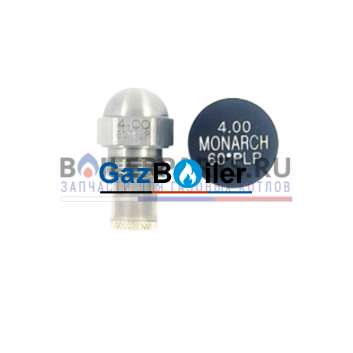 Форсунка Monarch 4.00GPH,60PLP