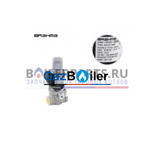 Клапан Brahma EG12*L*GMO, 13922051