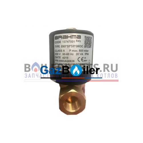Клапан Brahma E6G*S8*3/8*GMOC, 13747001
