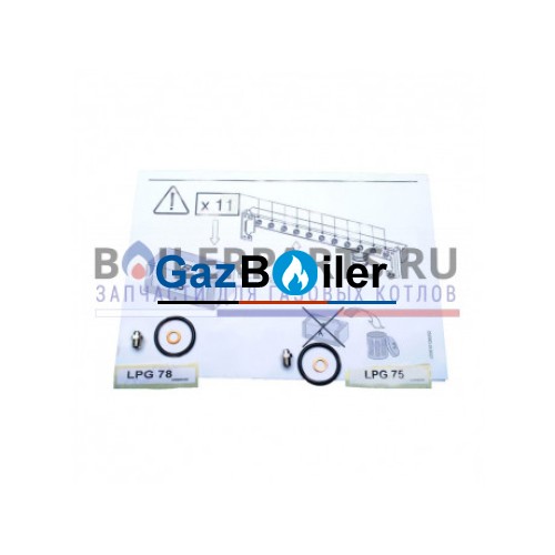 Комплект перевода на сжиженный газ Ariston 65106695-01