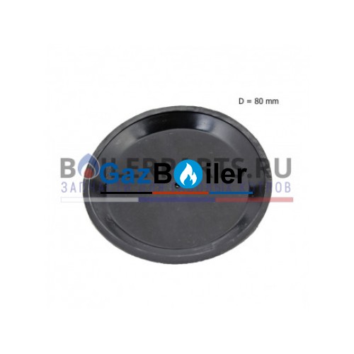 Мембрана D=79 мм гидравлического переключателя для котлов Baxi, Westen 5405330 G