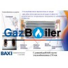 Теплообменник Westen Quasar, Quasar Plus, Baxi Main, Main Digit, Mainfour, Roca Neobit 616170