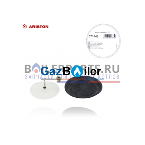 Ремкомплект гидрогруппы трехходового клапана ГВС Ariston 571446