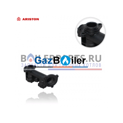 Гидрогруппа подачи пластиковая часть на газовый котел Ariston 990384